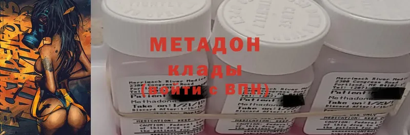 где продают   Абаза  МЕТАДОН кристалл 